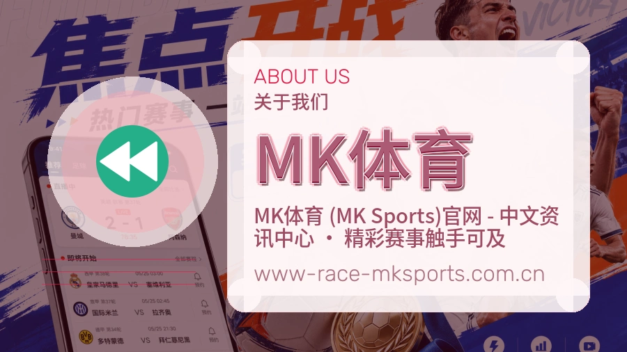 MK体育服务说明